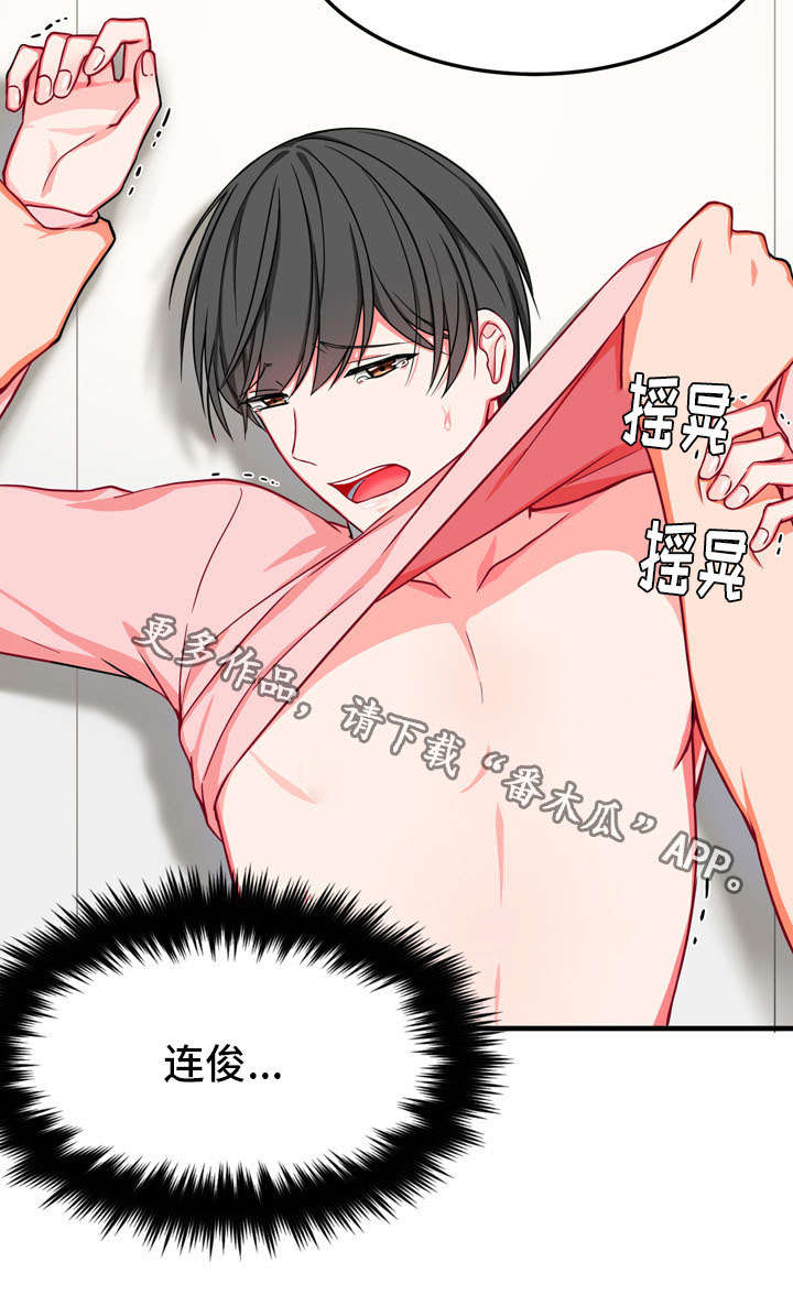 介质漫画,第33章：孤独2图