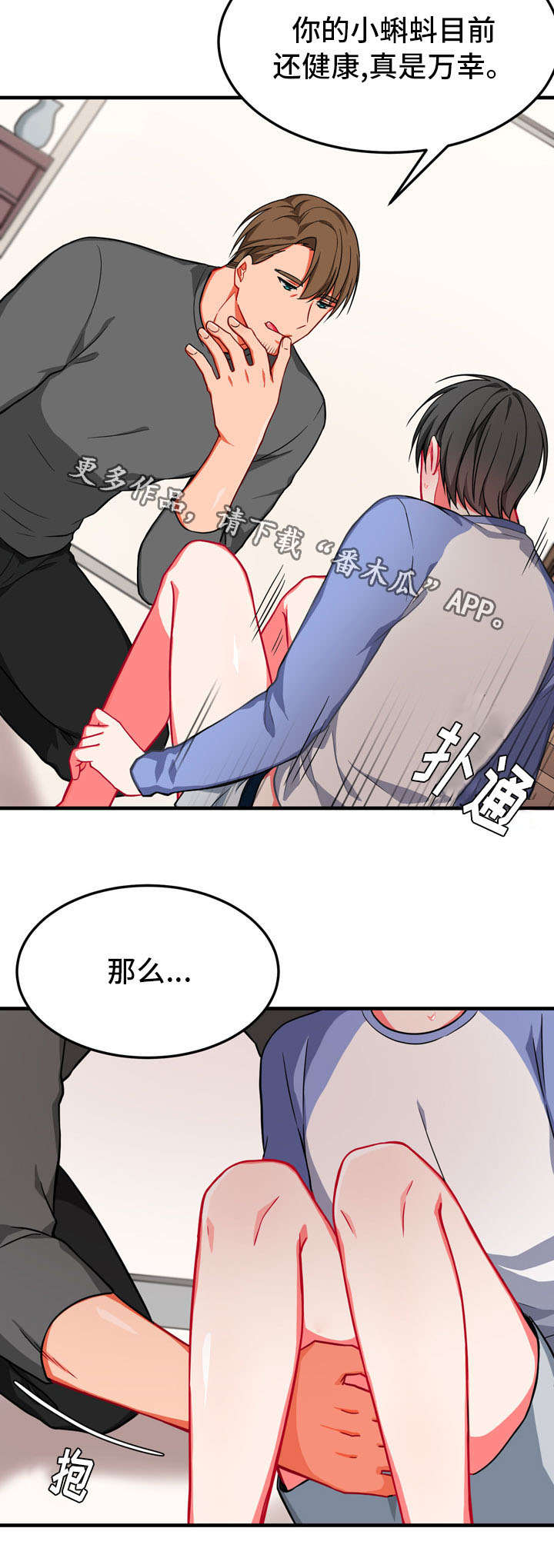 介质氯代酚用什么材质的阀门最好漫画,第18章：延缓3图
