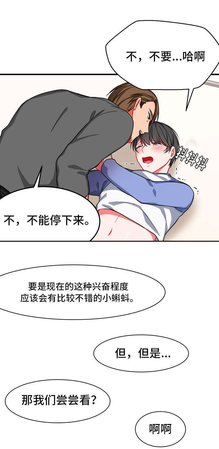 介质氯代酚用什么材质的阀门最好漫画,第18章：延缓1图