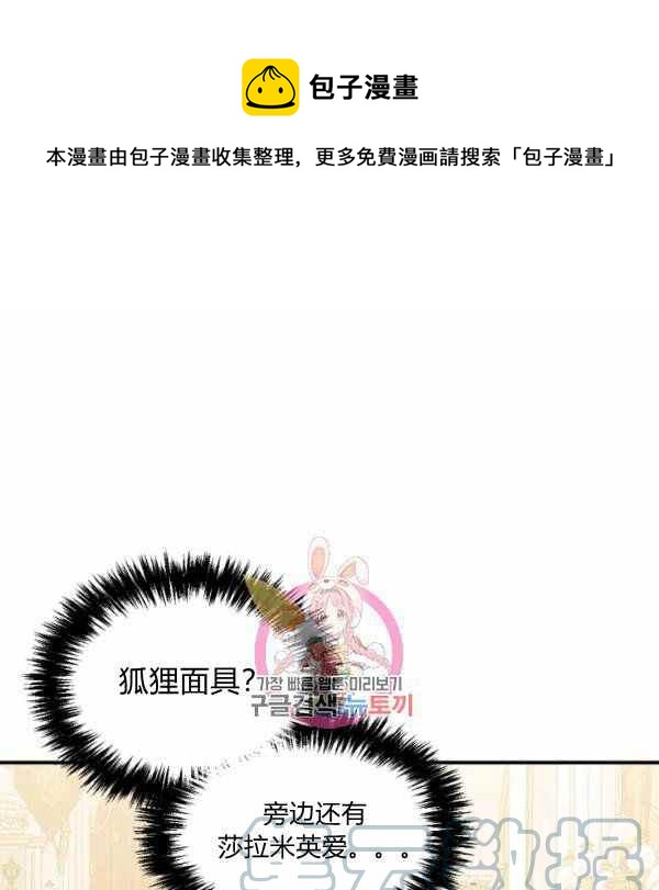 绝症女的救赎大结局漫画,第58话1图