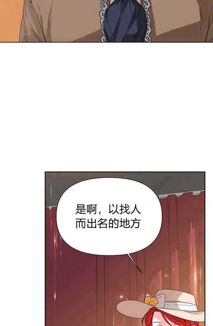 绝症恶女完美结局漫画,第43话2图