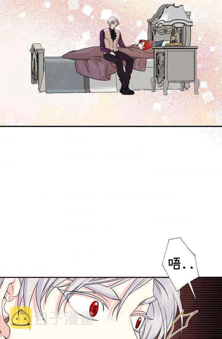 绝症恶女完美结局漫画,第45话5图