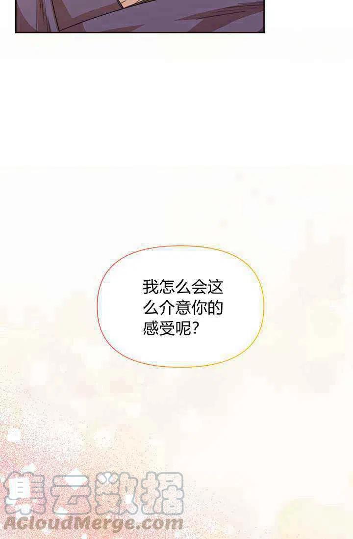 绝症恶女完美结局漫画,第45话4图