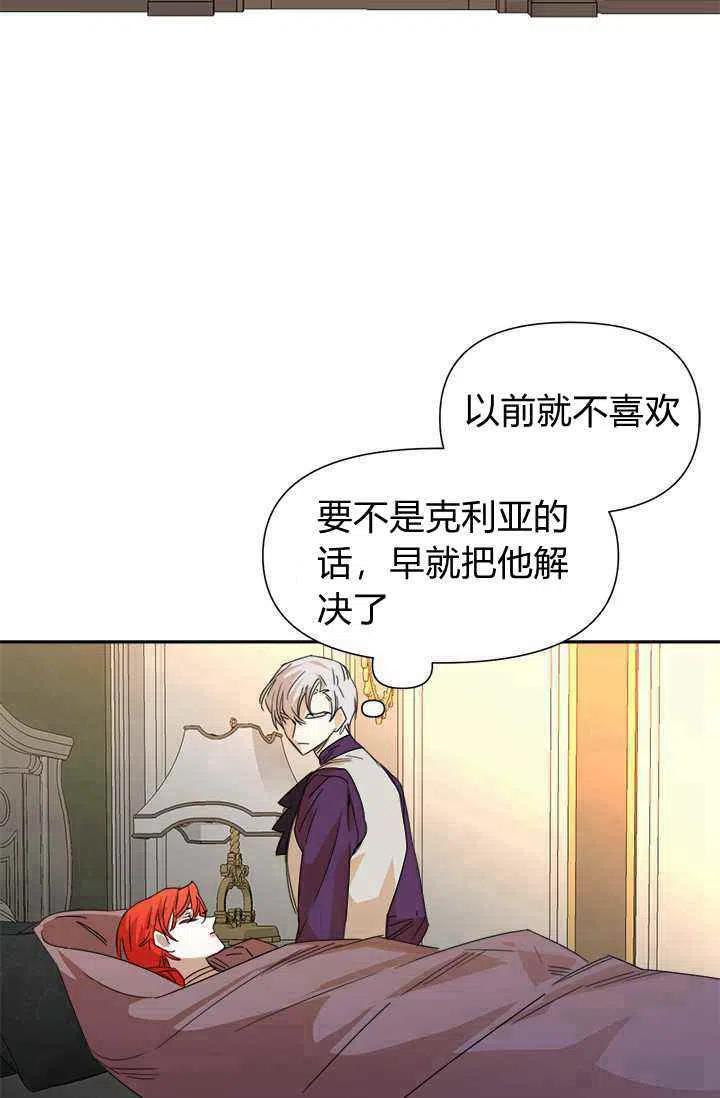 绝症恶女完美结局漫画,第45话2图