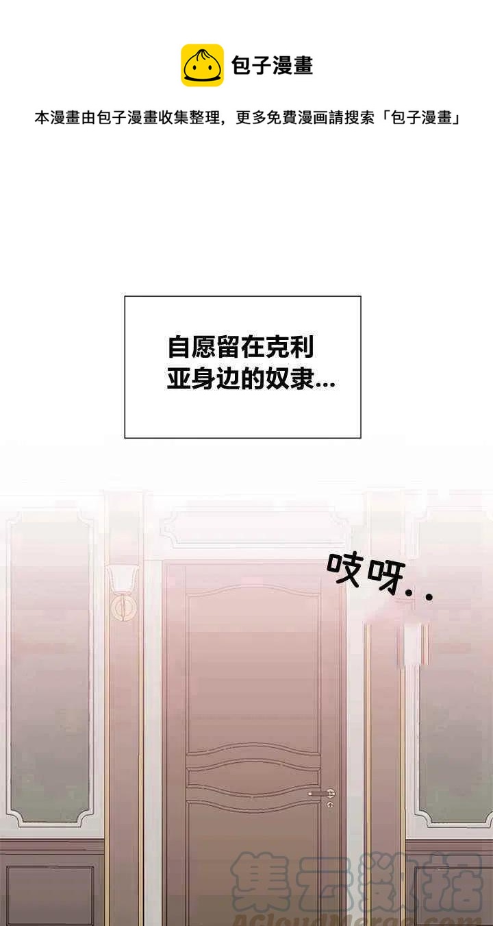 绝症恶女完美结局漫画,第45话1图