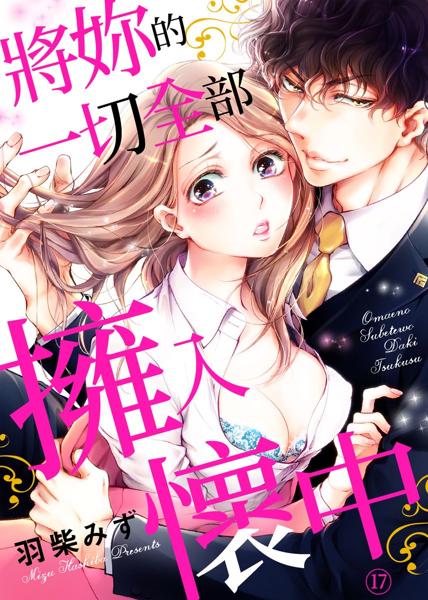 第17话0