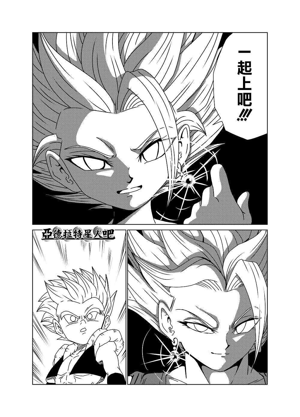 龙珠卡牌游戏漫画,第14话4图