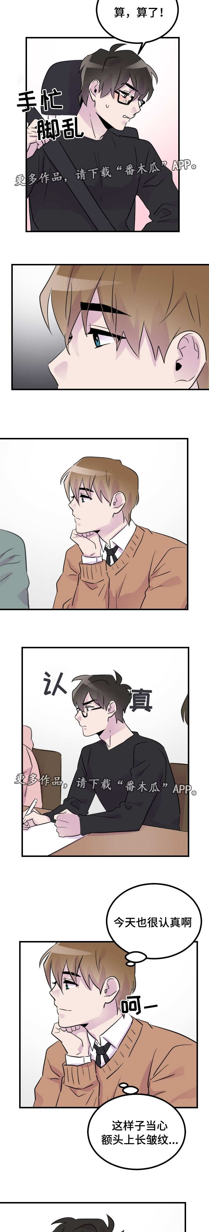 豪客200和大疆9800漫画,第28章：在聊什么2图