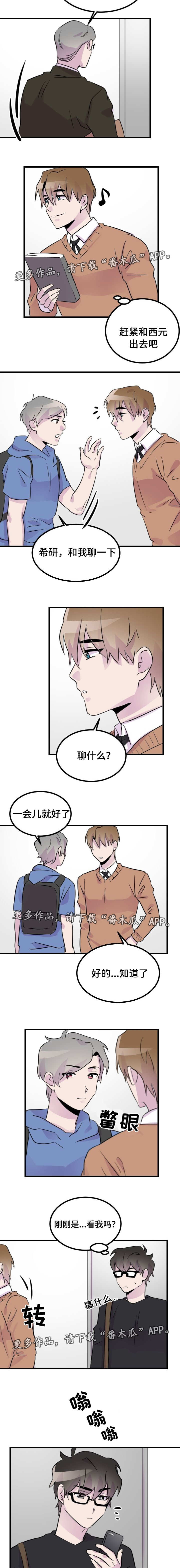 豪客200和大疆9800漫画,第28章：在聊什么4图