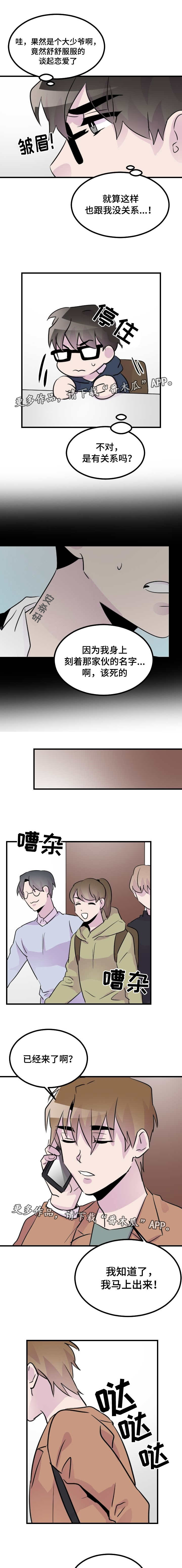 豪客200和大疆9800漫画,第35章：命中的他3图
