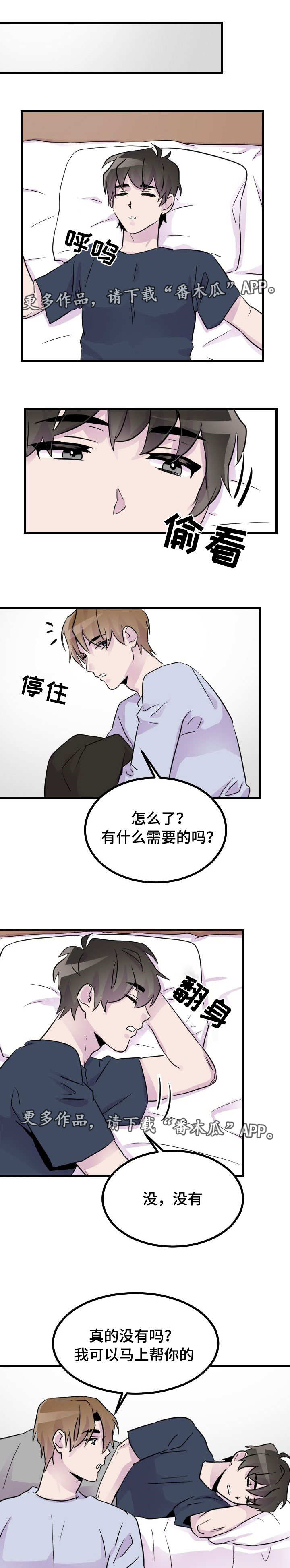 豪客200和大疆9800漫画,第25章：出乎意料1图