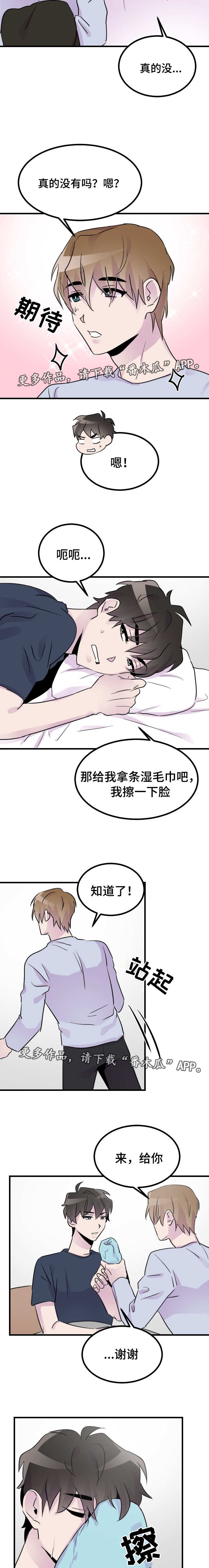 豪客200和大疆9800漫画,第25章：出乎意料2图