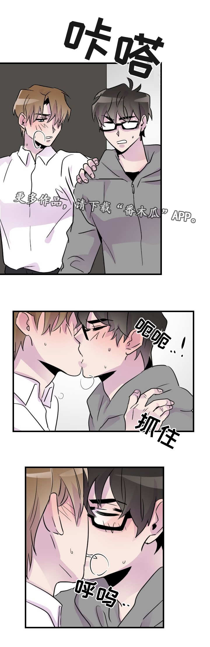 豪客比奇-空中国王c90gti价格漫画,第21章：只想要你5图
