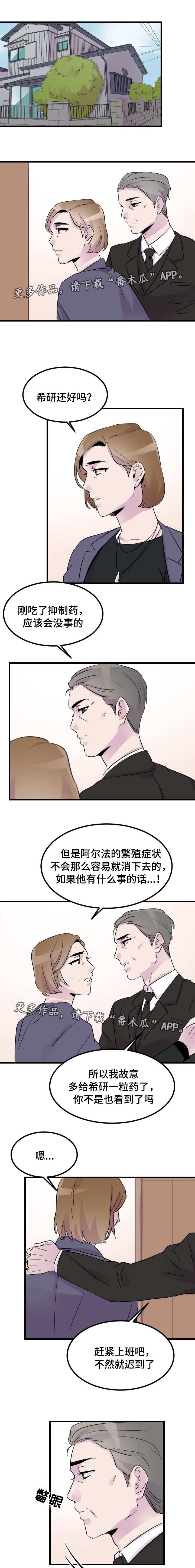 豪客200和大疆9800漫画,第20章：休息1图
