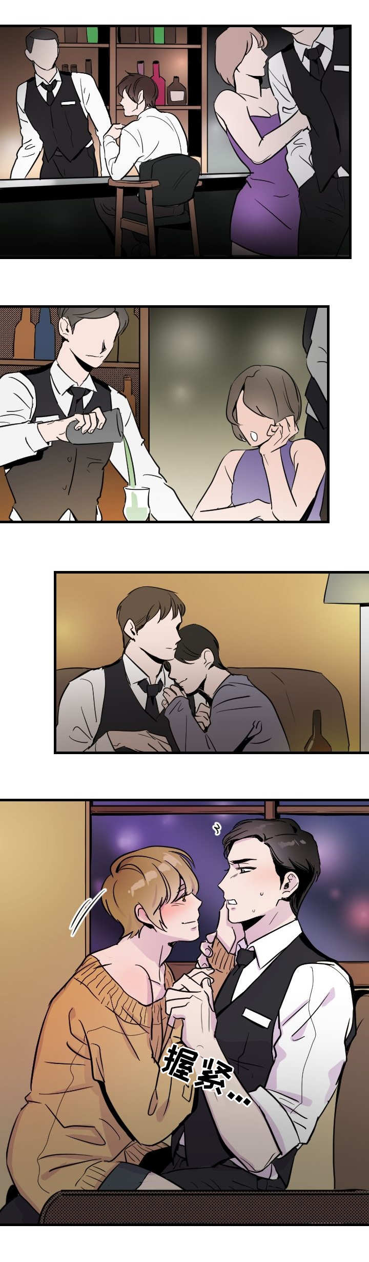 豪客200和大疆9800漫画,第1章：客人1图