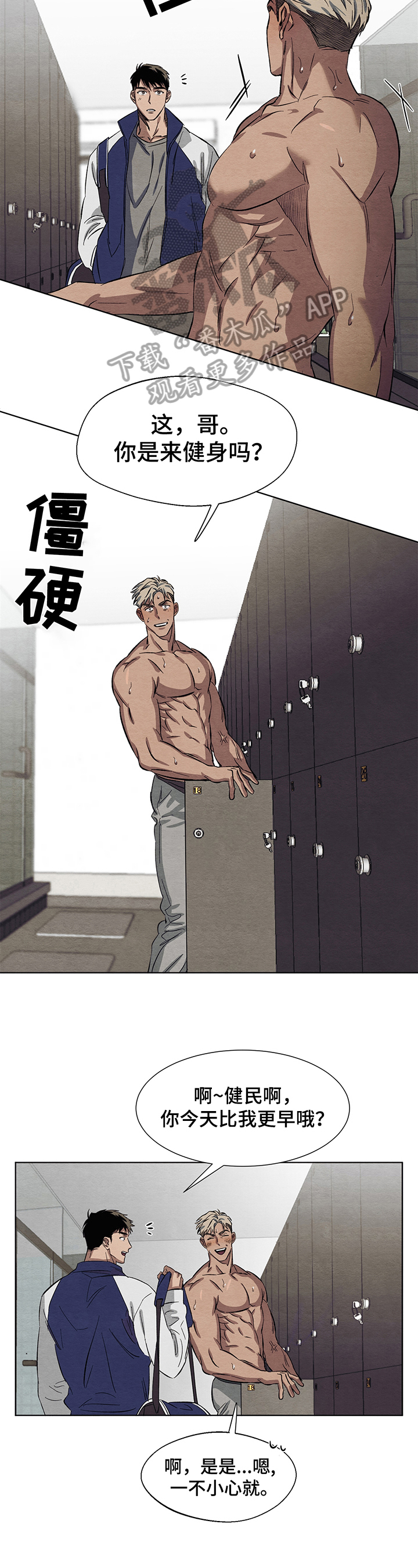 第7章：生气4