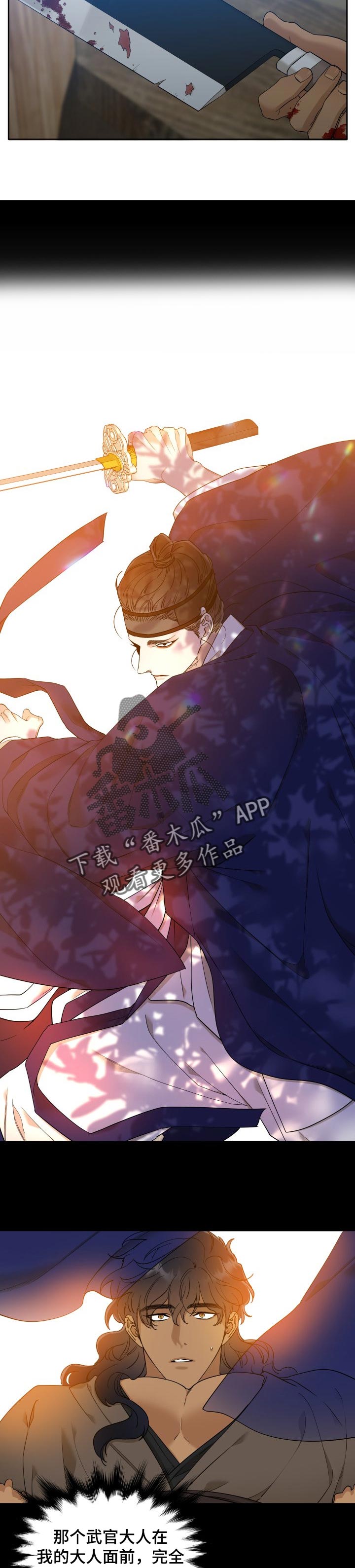 驯虎要领免费全文阅读漫画,第36章：享福4图