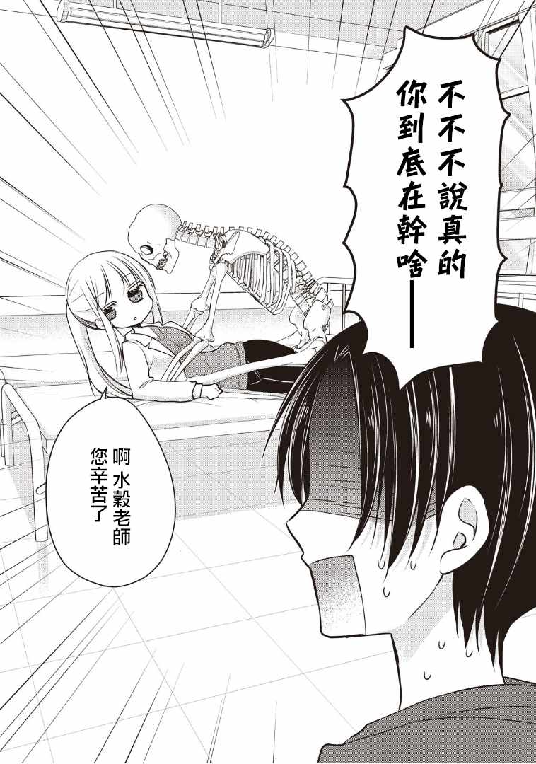 和高冷妻子的新婚生活百度网盘漫画,第6话2图