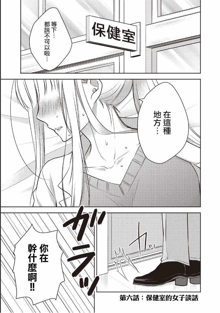 和高冷妻子的新婚生活百度网盘漫画,第6话1图