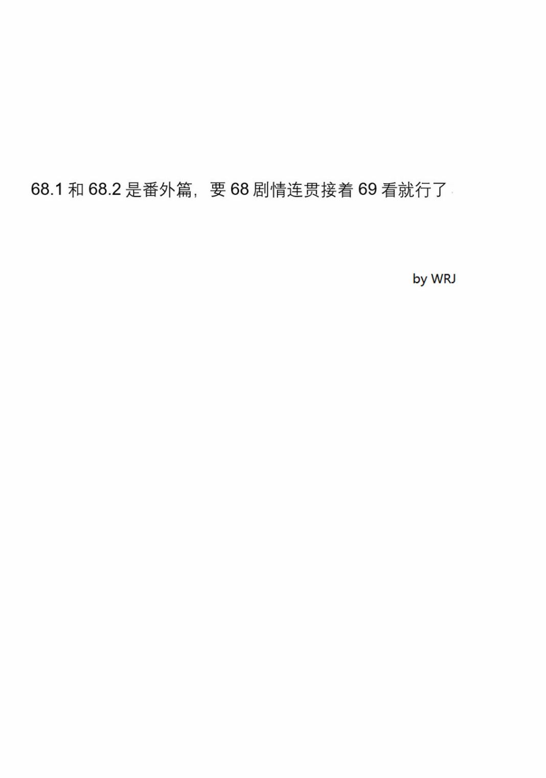 怎么与高冷的妻子相处漫画,第69话1图