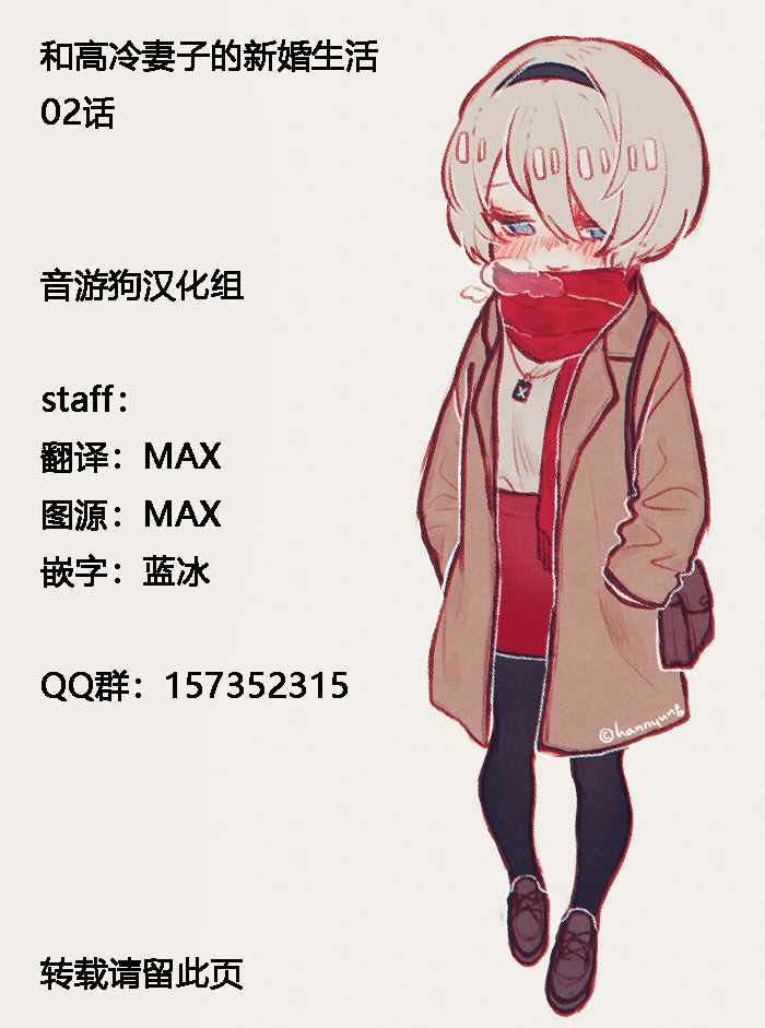 高冷的老婆漫画,不熟练的两人推特版024图