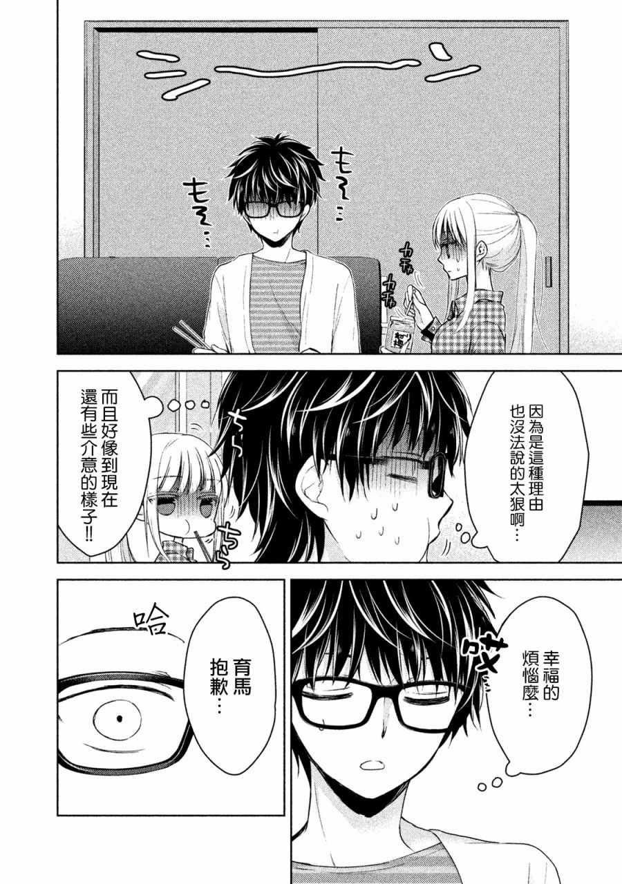 第17话3