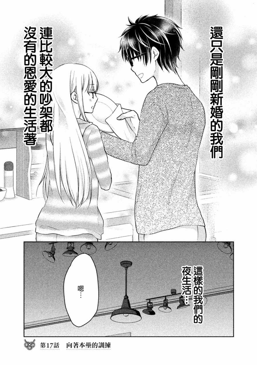 第17话0
