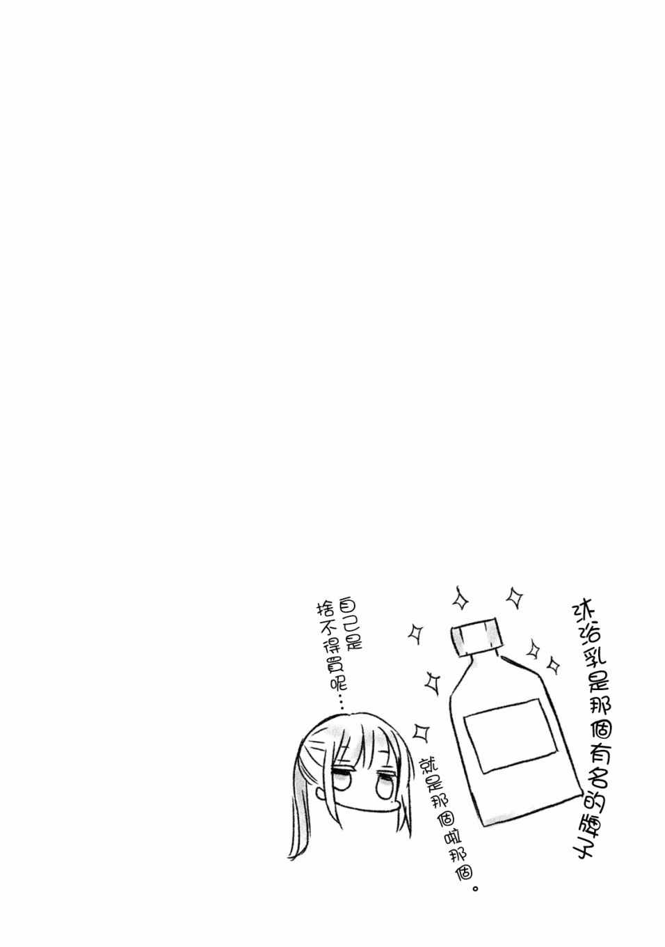 和高冷妻子的新婚生活百度网盘漫画,第16话1图
