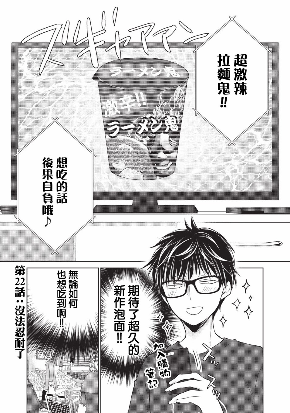 和高冷妻子的新婚生活百度网盘漫画,第22话1图