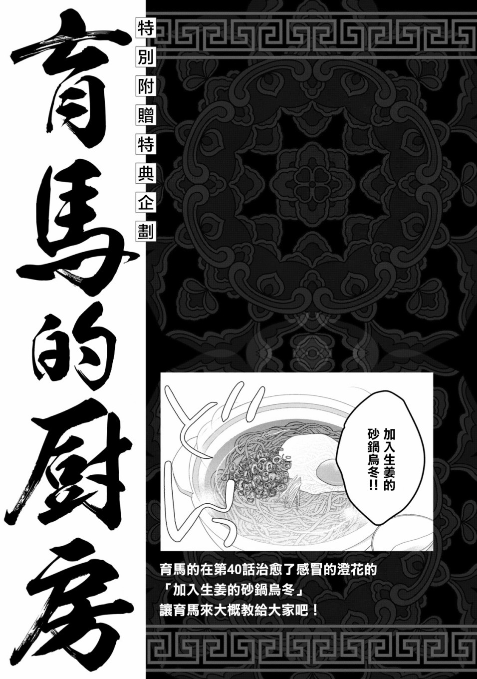 和高冷妻子的新婚生活百度网盘漫画,第40.5话1图