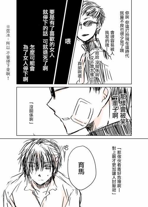 与高冷妻子结婚几年一直相敬如宾漫画,不熟练的两人推特版082图