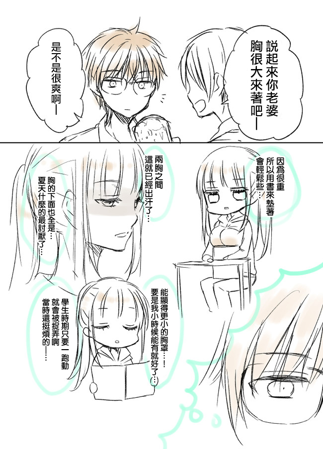 和高冷妻子的新婚生活百度网盘漫画,不熟练的两人推特版9-101图