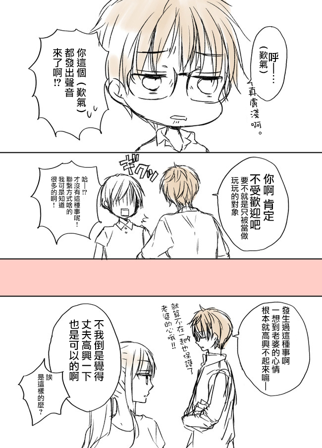 和高冷妻子的新婚生活百度网盘漫画,不熟练的两人推特版9-102图