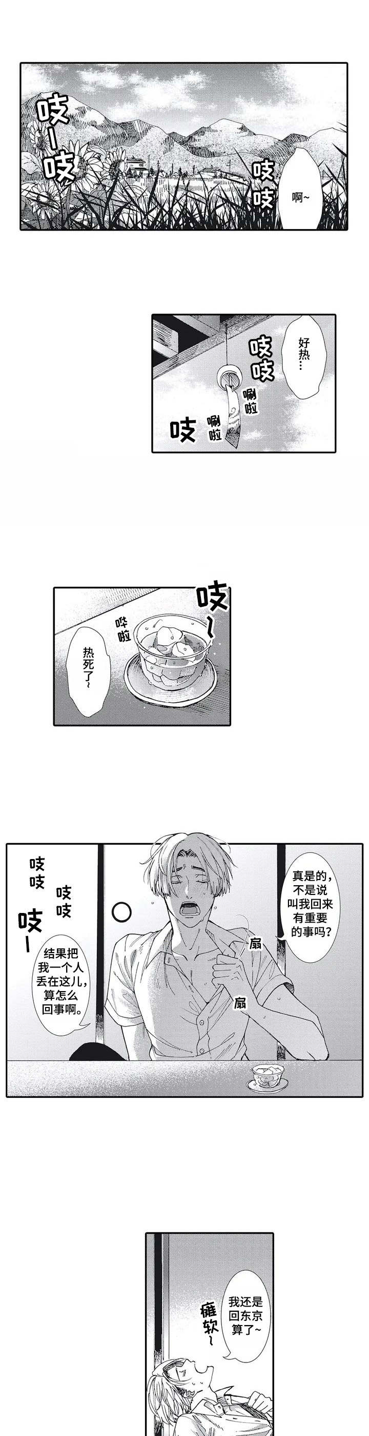 第1章：传说0