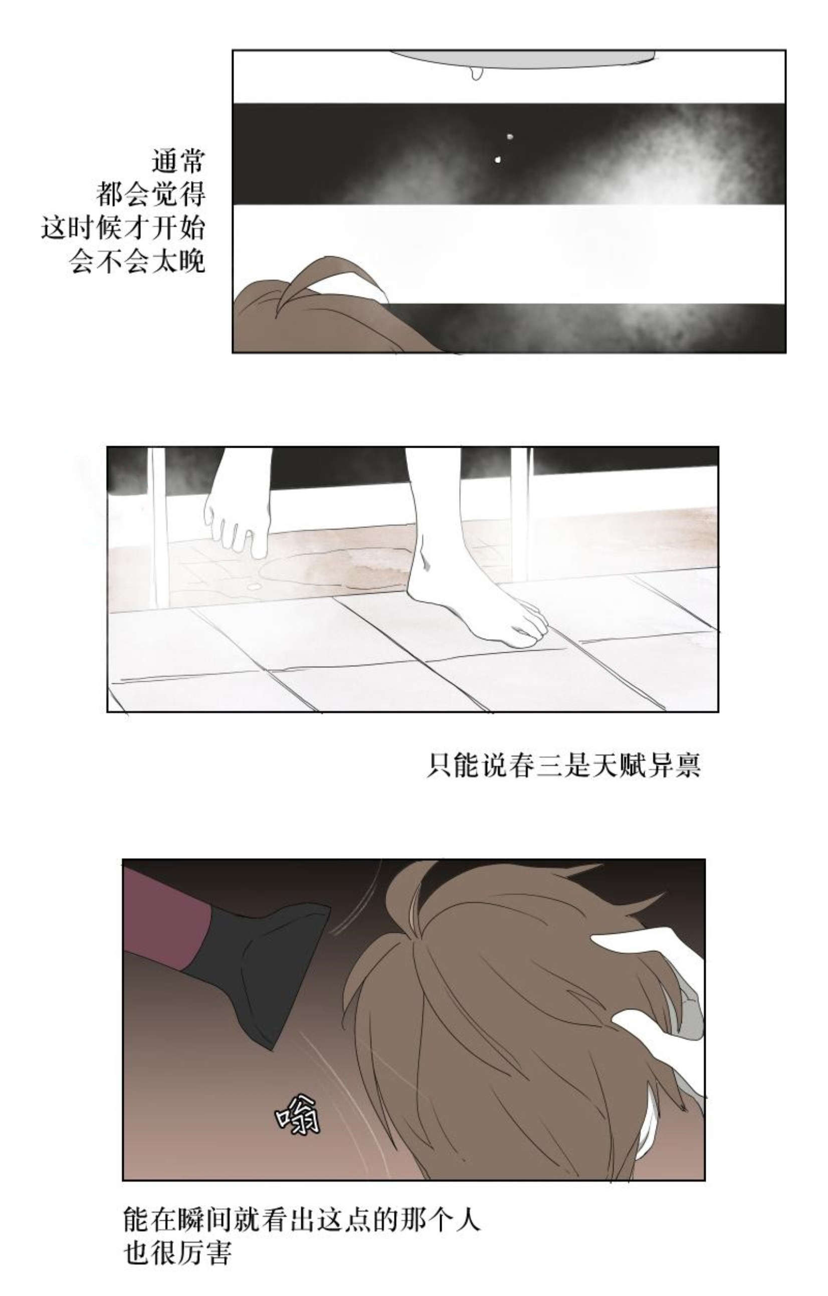 第25话4