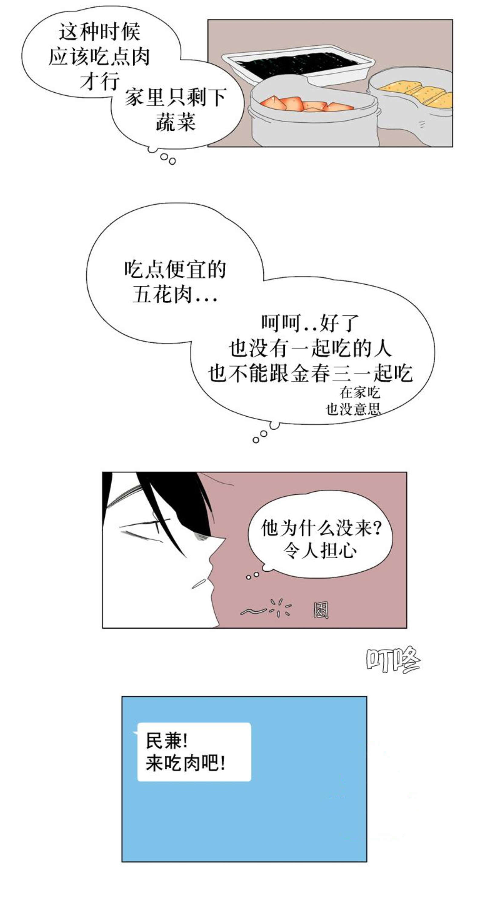 第35话3