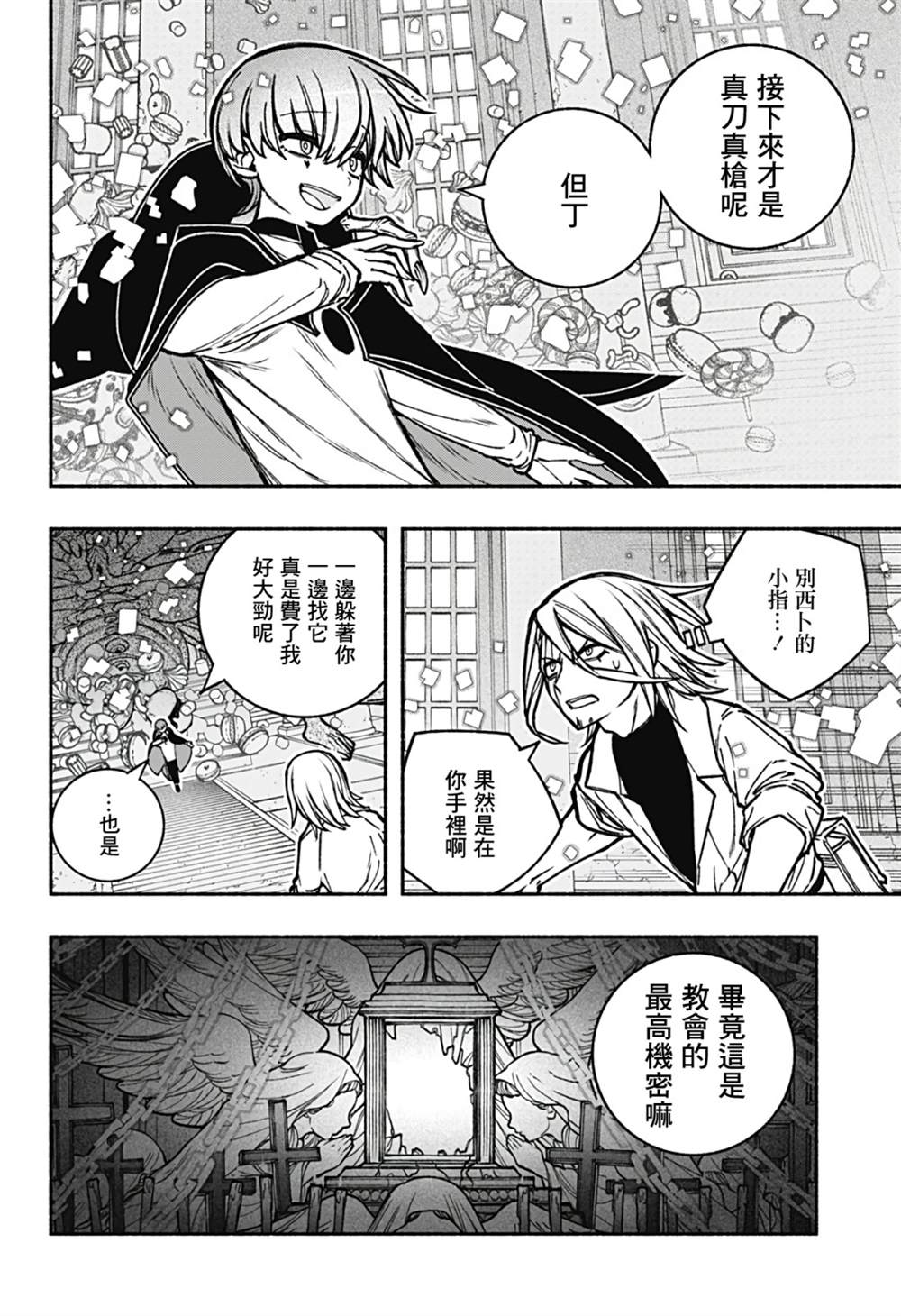 第21话1