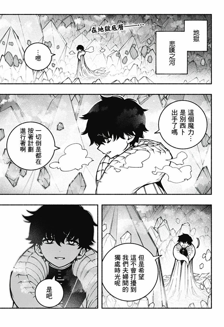 让驱魔师免于堕落20漫画,第22话1图