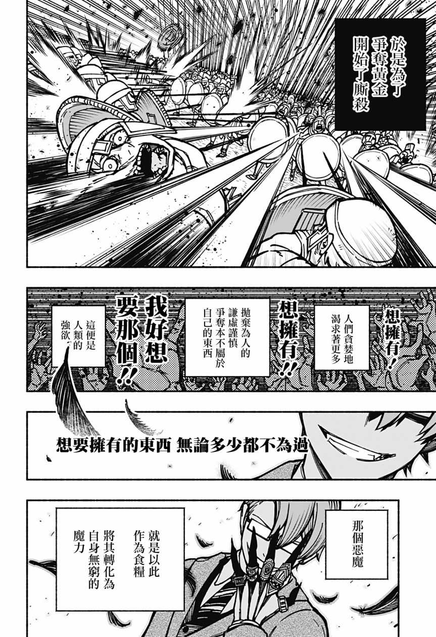 让驱魔师免于堕落壁纸漫画,第5话3图