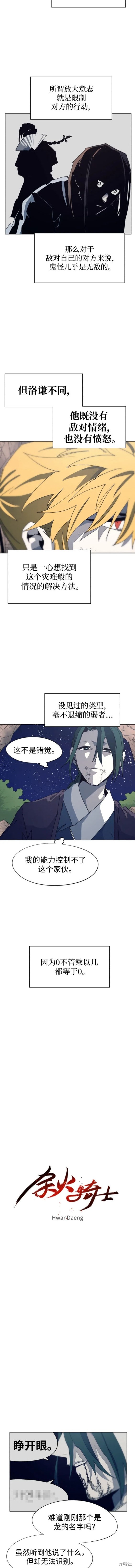 第121话2