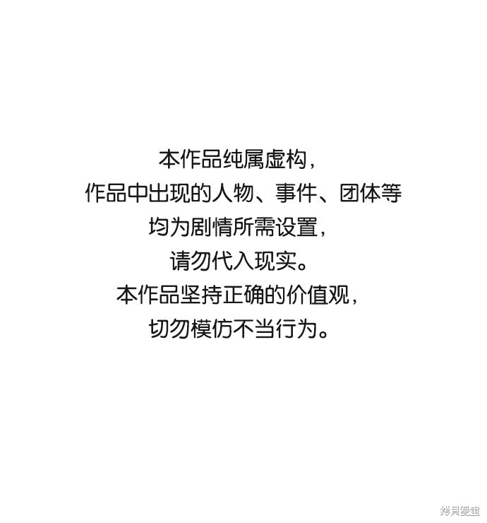 余火莲方离生孩子漫画,第85话1图