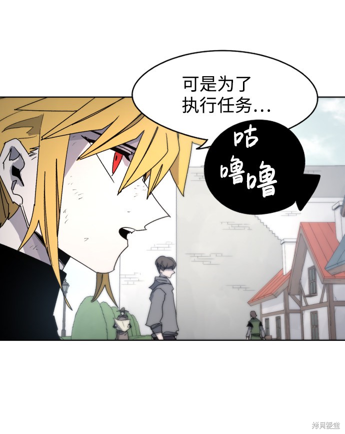 余火莲方离生孩子漫画,第32话5图