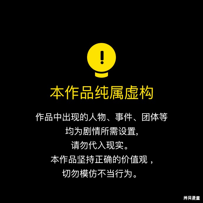 余火莲方离生孩子漫画,第88话1图