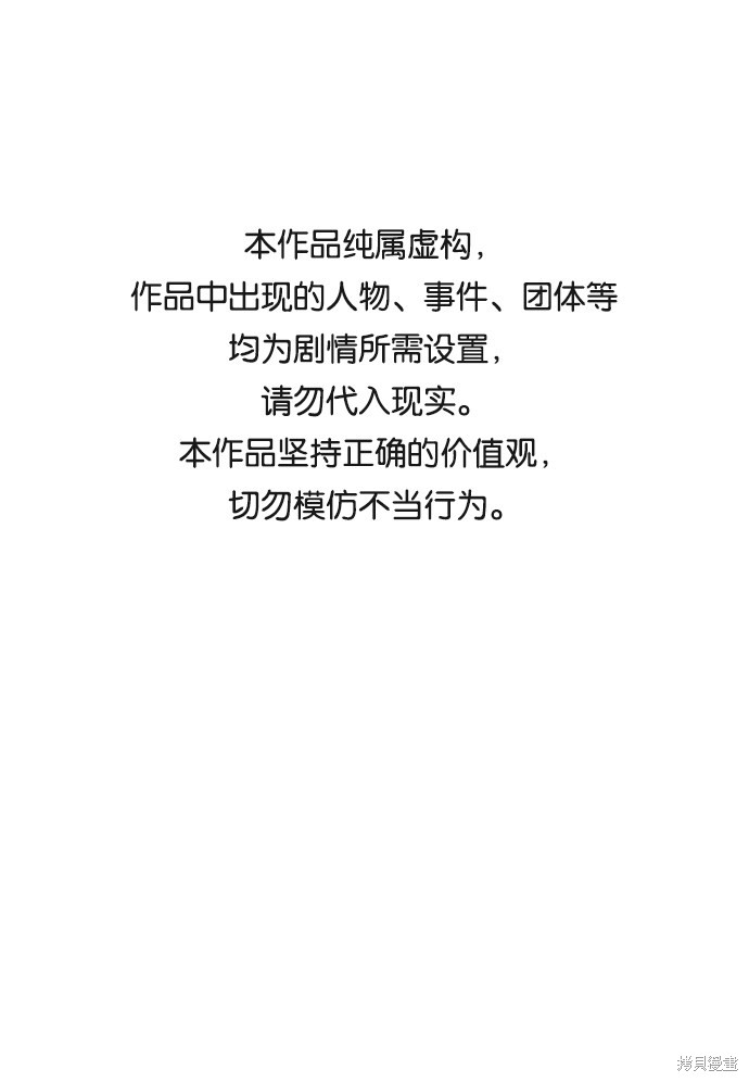 余火琴漫画,第34话1图
