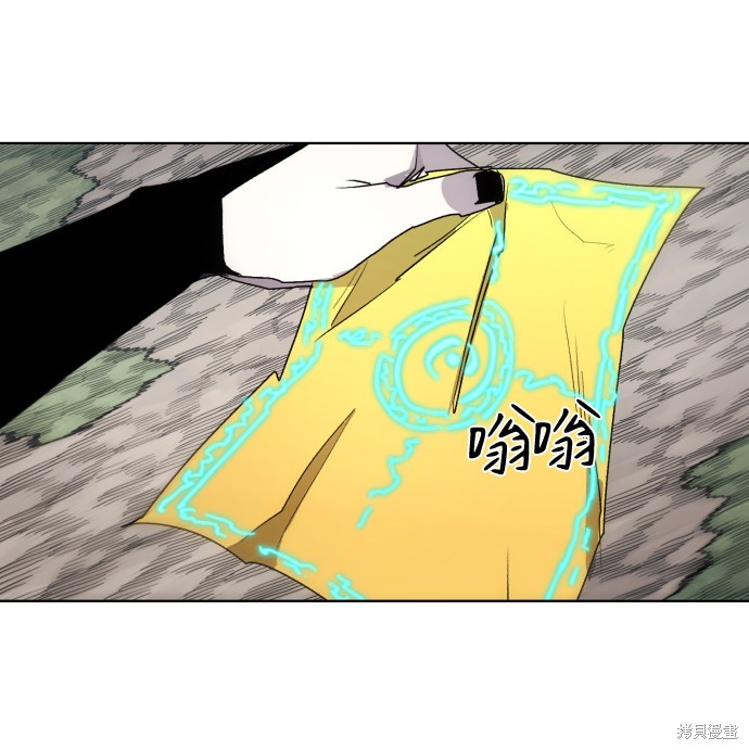 余火莲方离生孩子漫画,第74话3图