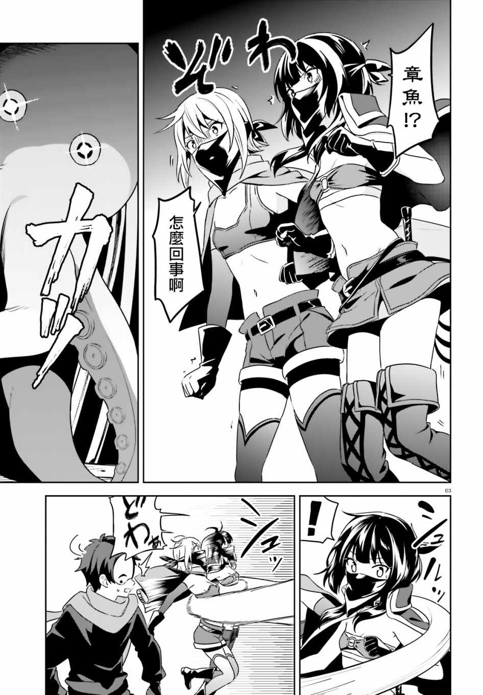 为美好的世界献上爆炎讲解漫画,为世界献上爆炎续125图