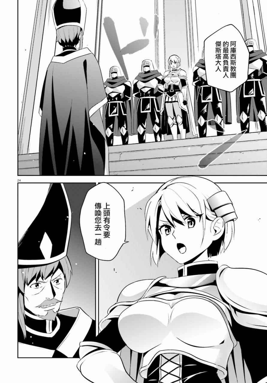 为这个美好的世界献上爆炎！漫画,第10话4图