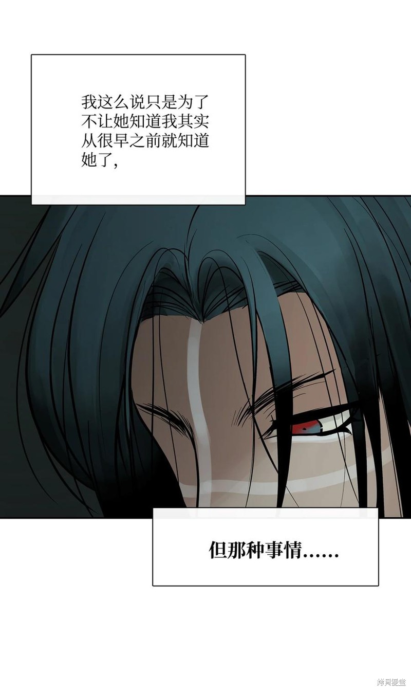 图腾领域漫画,第50话 试看版4图