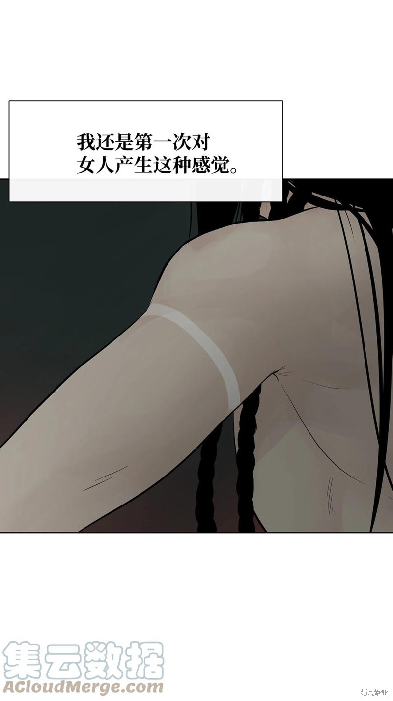 图腾领域漫画,第50话 试看版5图