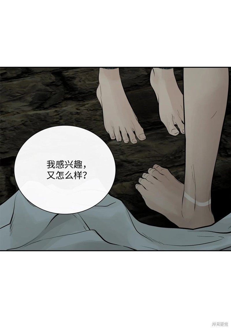 图腾领域漫画,第50话 试看版3图